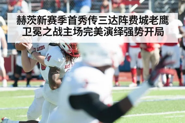 american football quarterback throwing